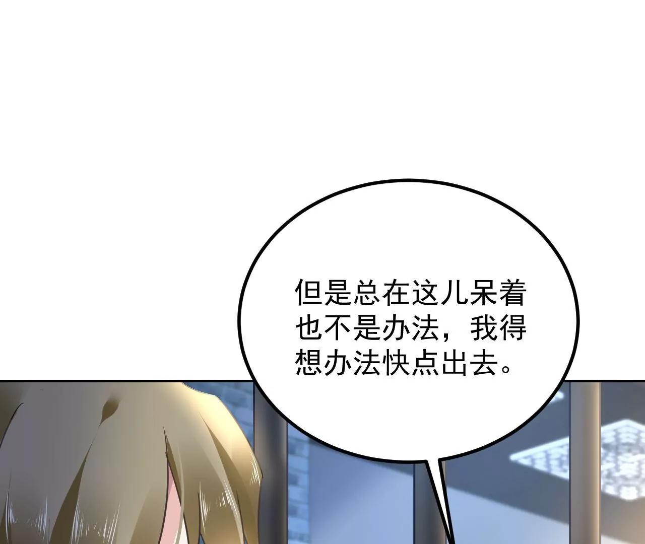 第45话 大闹北宫(1/2)-第46话