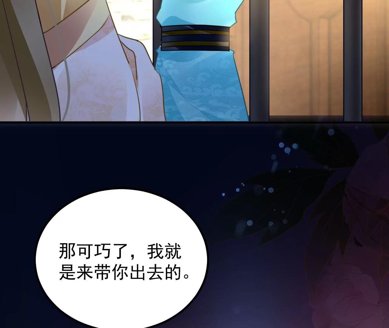 第45话 大闹北宫(1/2)-第46话