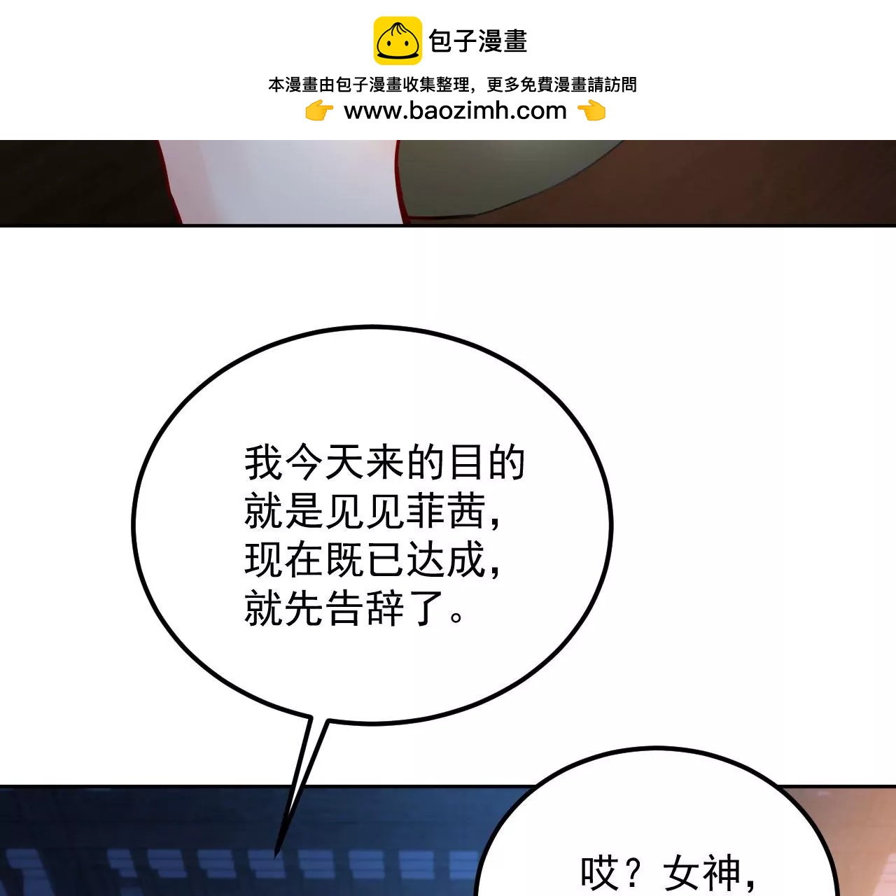 第45话 大闹北宫(1/2)-第46话