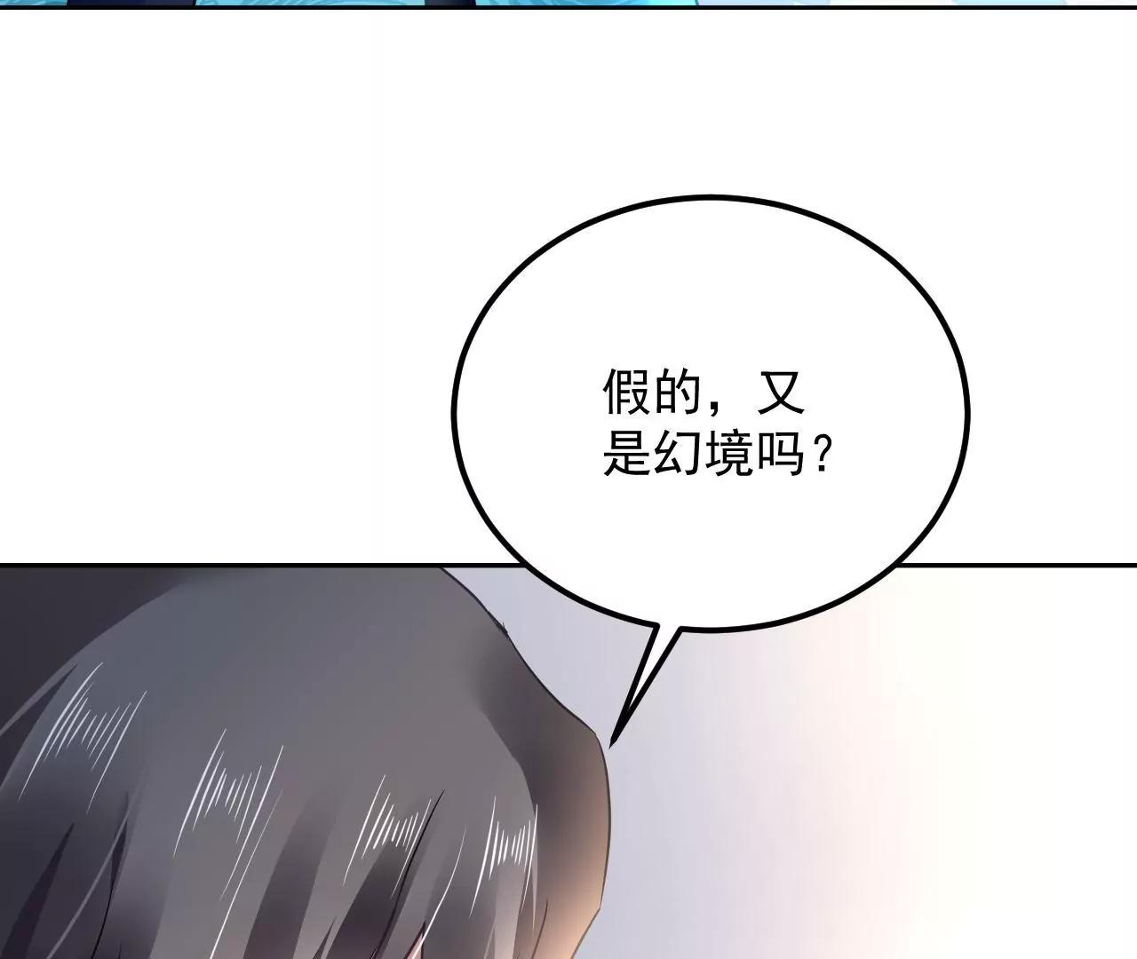 第47话 再陷幻境？？(1/2)-第48话