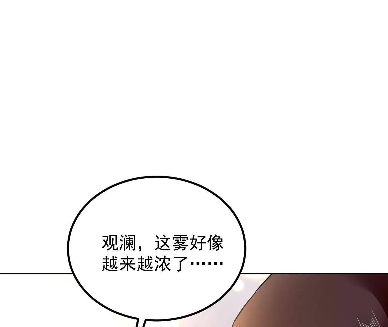 第47话 再陷幻境？？(1/2)-第48话