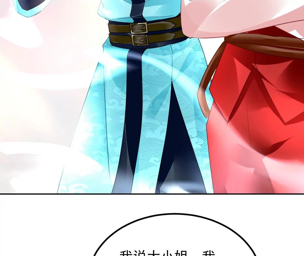 第47话 再陷幻境？？(1/2)-第48话