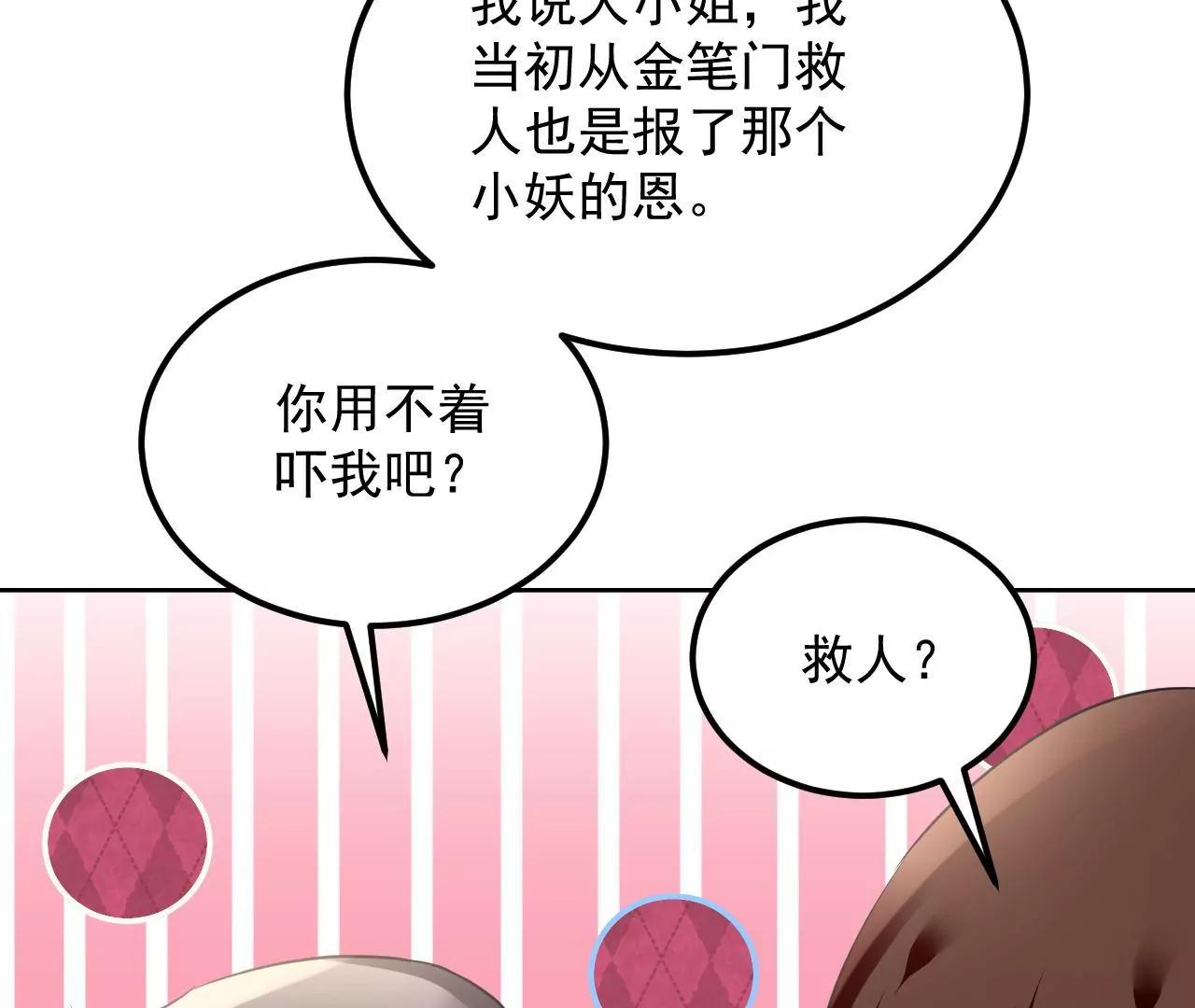 第47话 再陷幻境？？(1/2)-第48话