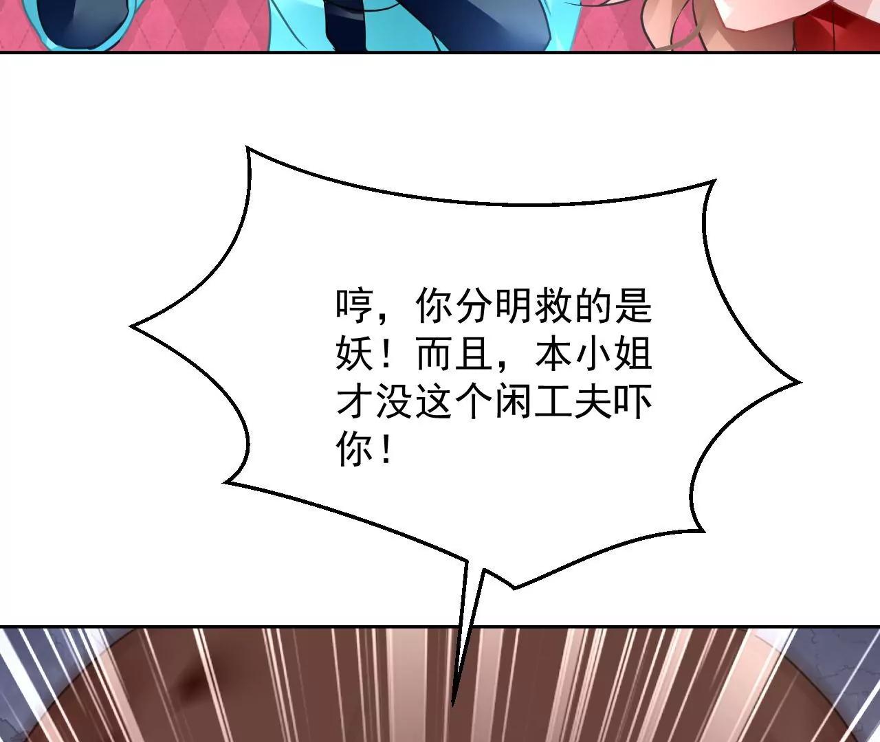 第47话 再陷幻境？？(1/2)-第48话