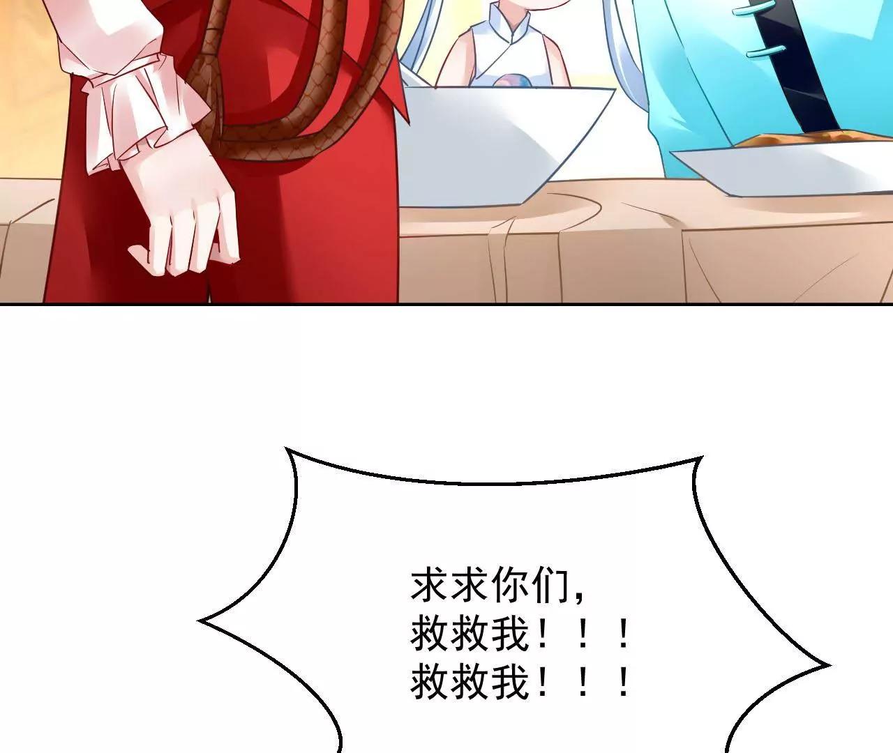 第49话 突然闯入的小妖(1/2)-第50话