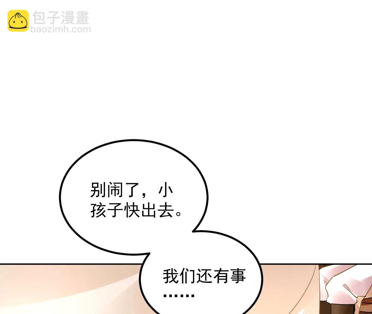 第49话 突然闯入的小妖(1/2)-第50话