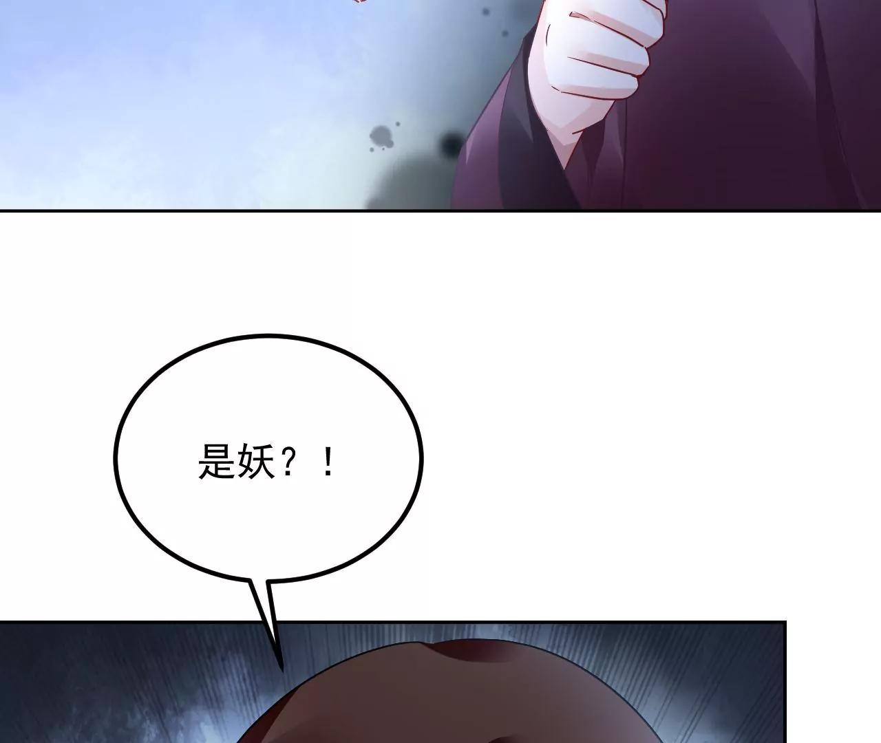 第49话 突然闯入的小妖(1/2)-第50话