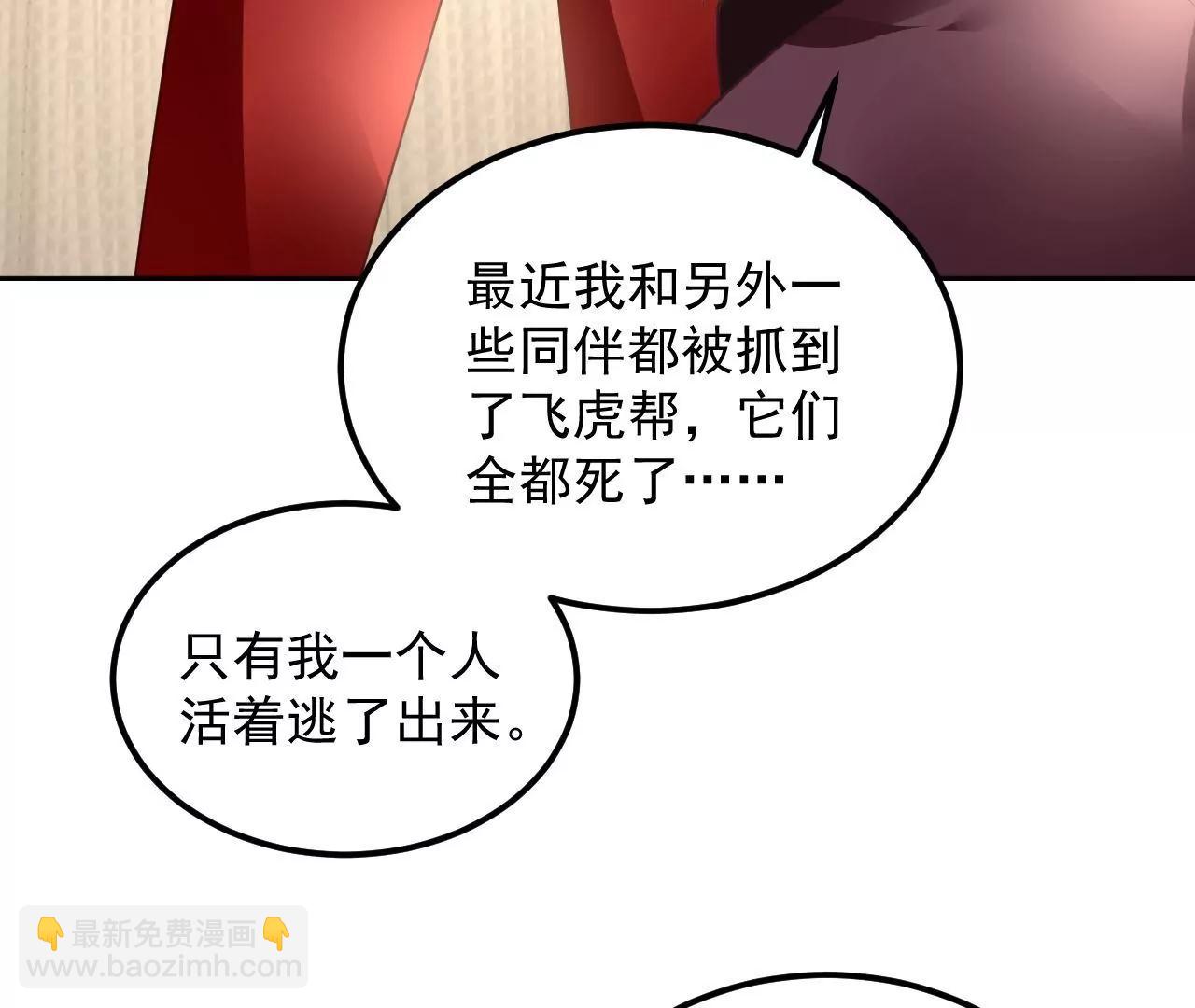 第49话 突然闯入的小妖(1/2)-第50话