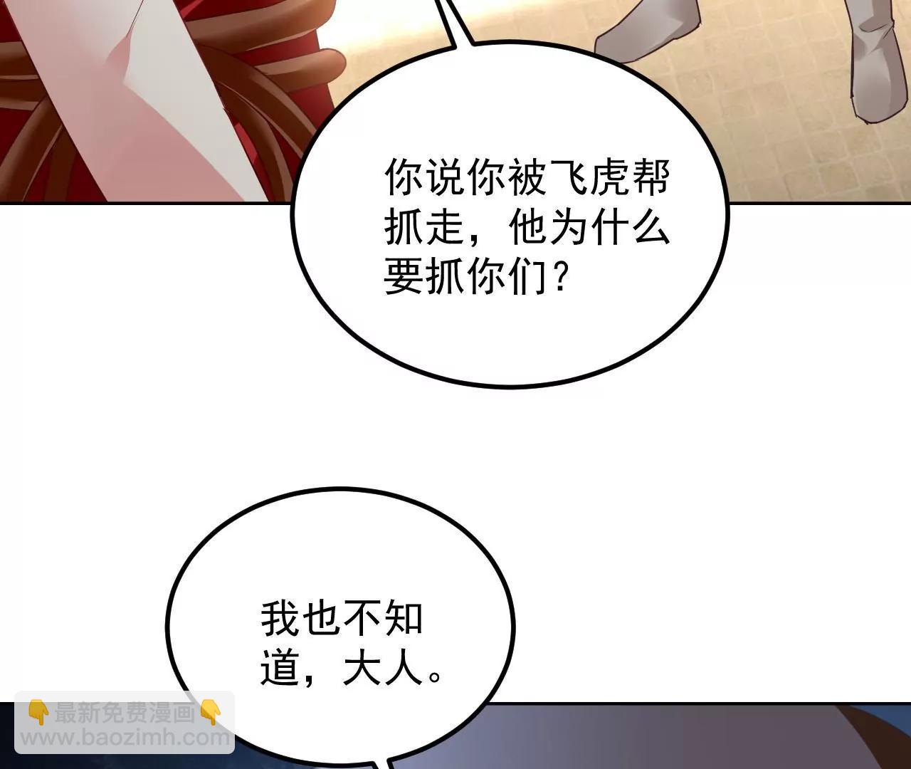 第49话 突然闯入的小妖(1/2)-第50话