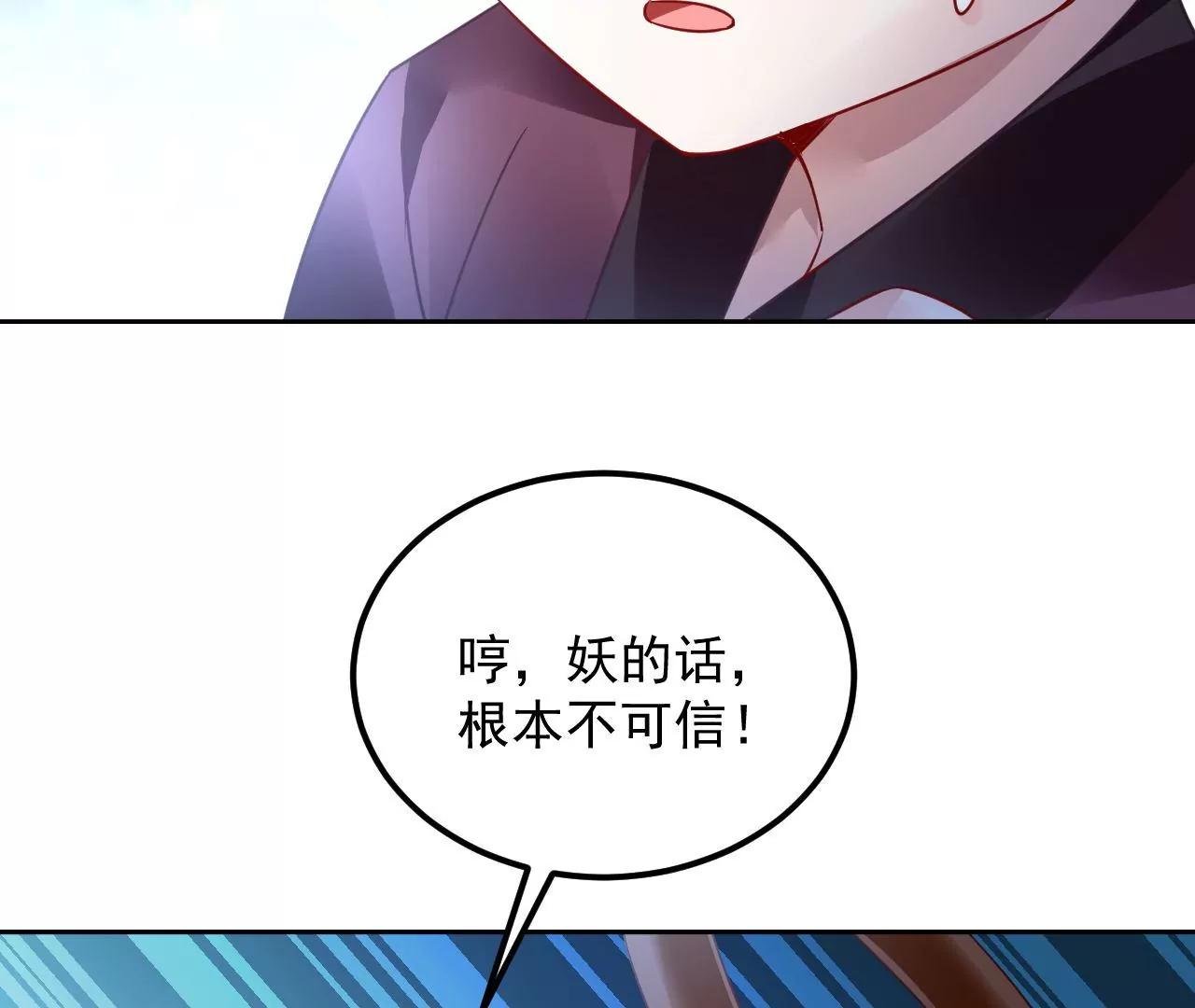 第49话 突然闯入的小妖(1/2)-第50话