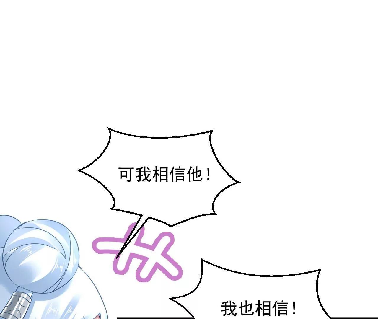 第49话 突然闯入的小妖(1/2)-第50话