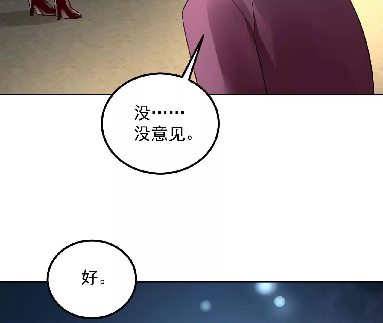 畫妖師之山海城 - 第49話 突然闖入的小妖(2/2) - 5