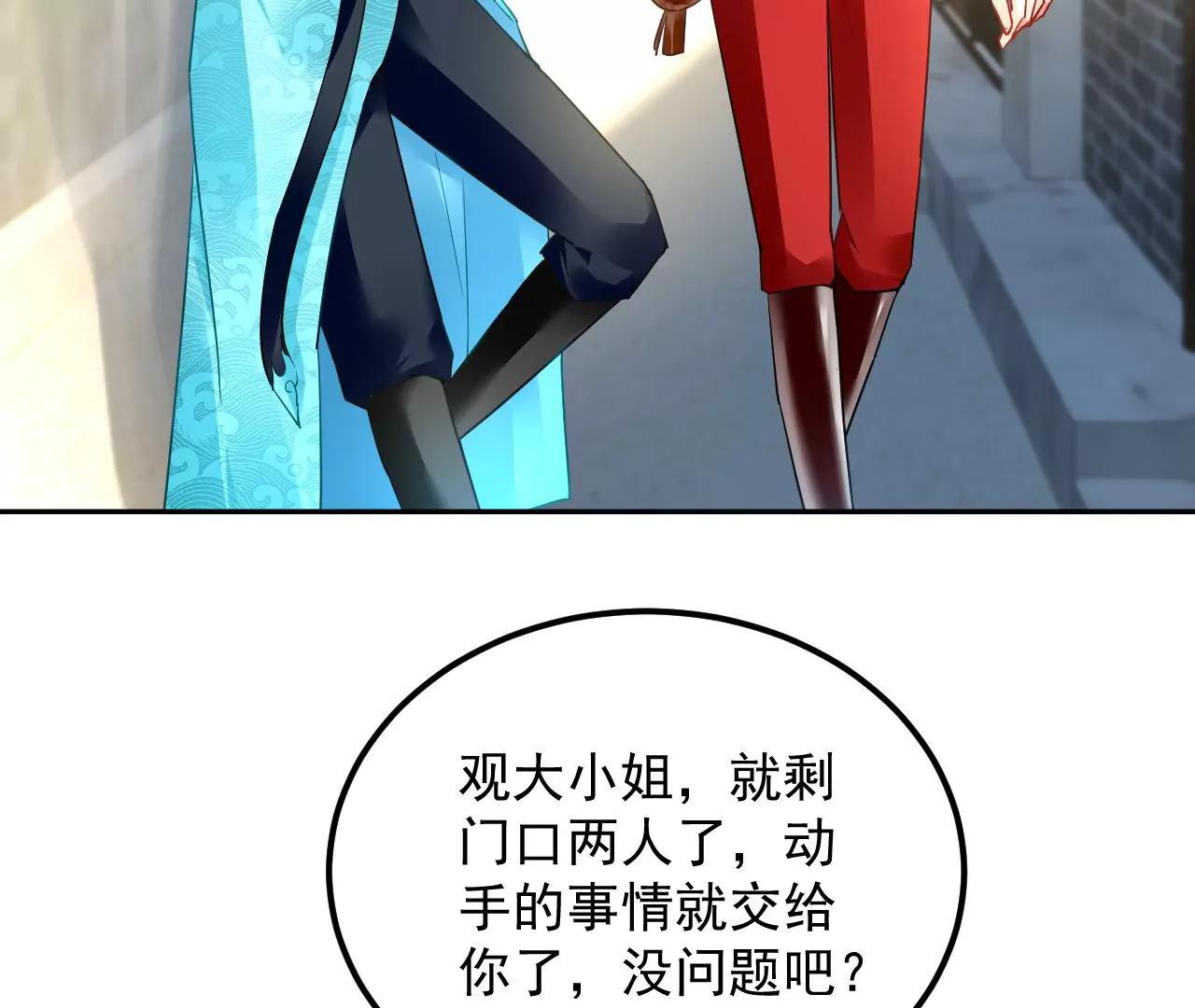 第51话 感应残卷(1/2)-第52话