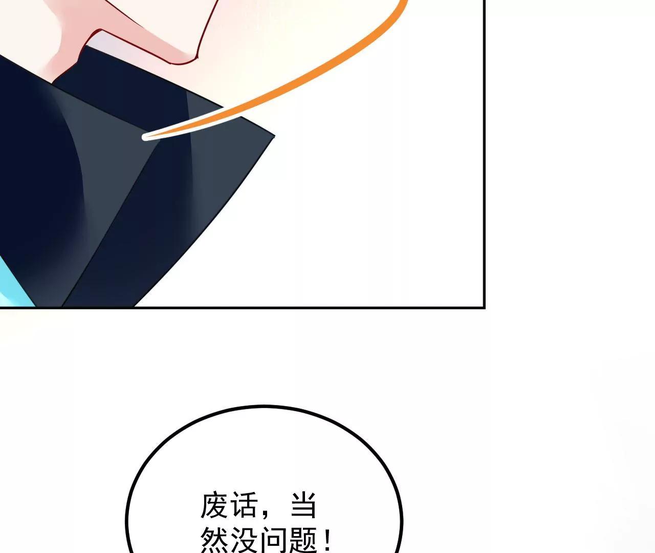 第51话 感应残卷(1/2)-第52话