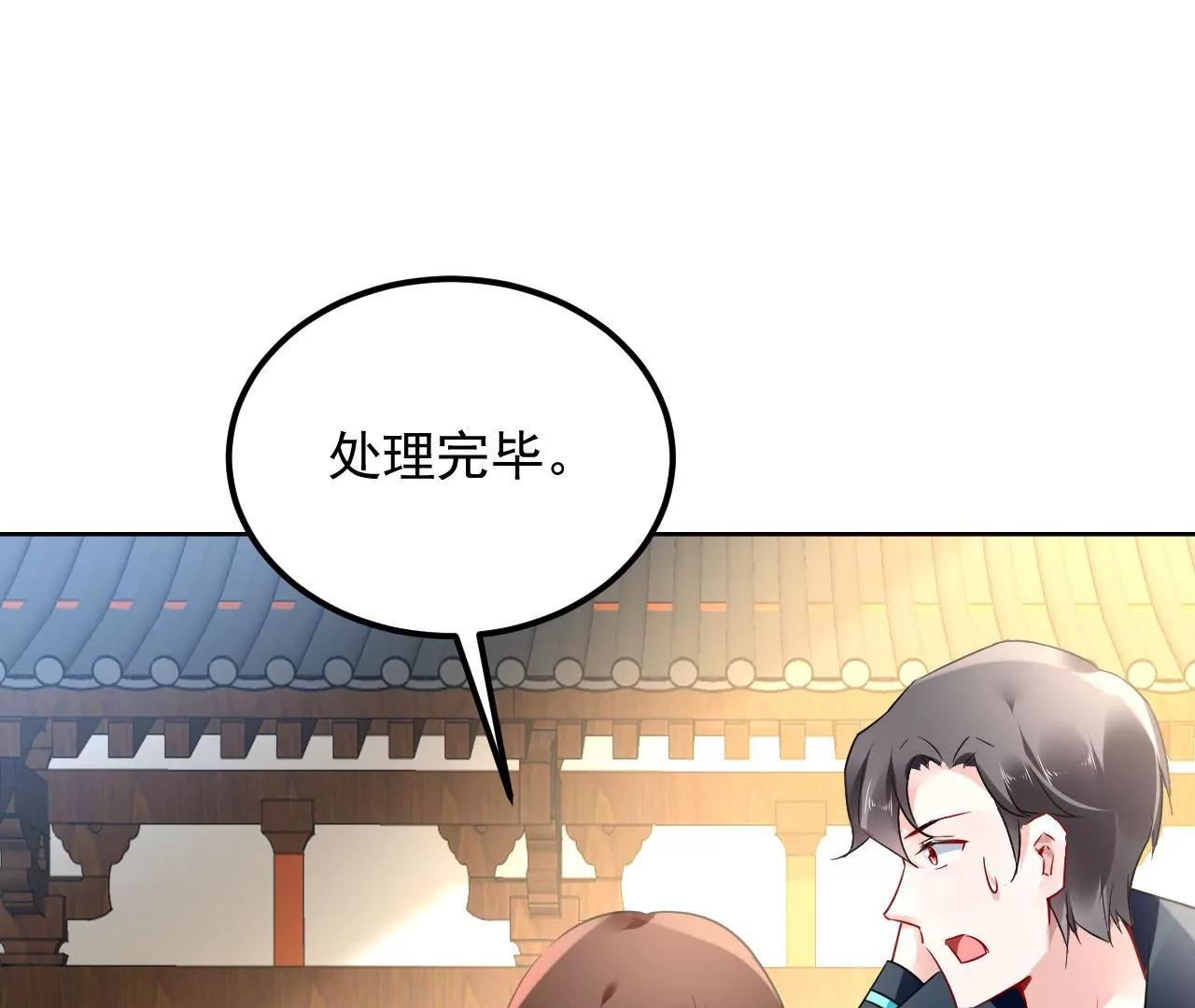 第51话 感应残卷(1/2)-第52话