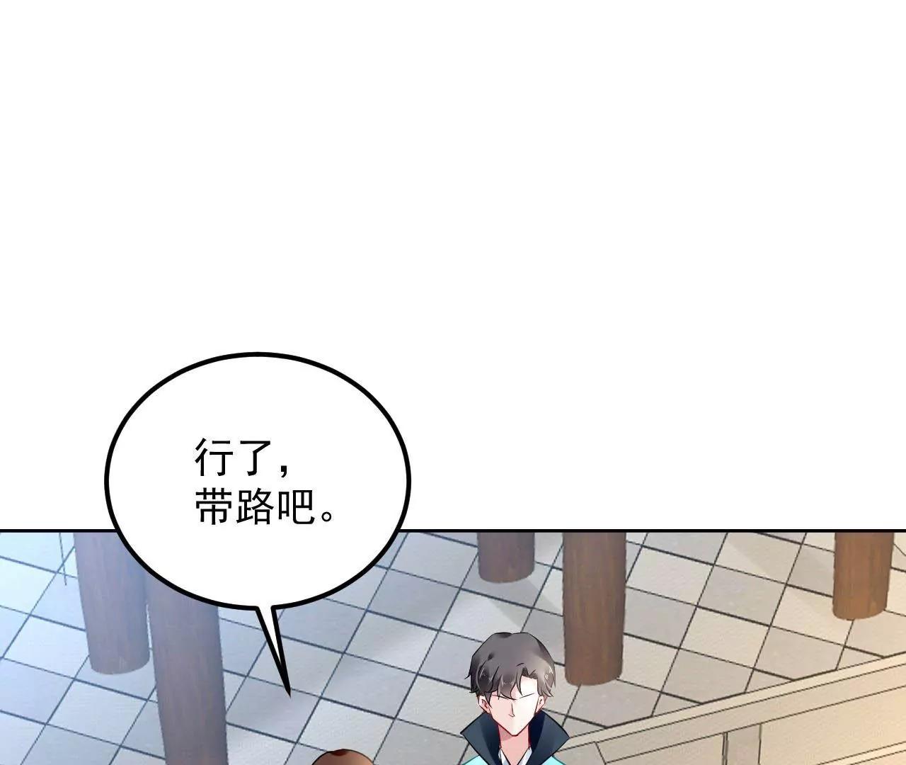 第51话 感应残卷(1/2)-第52话