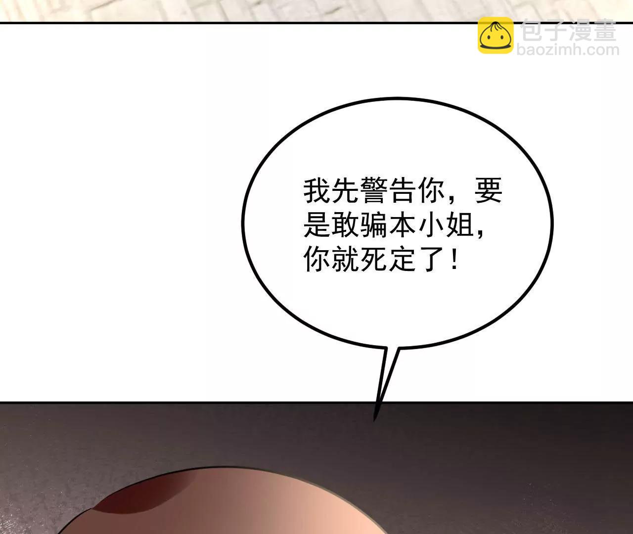 第51话 感应残卷(1/2)-第52话