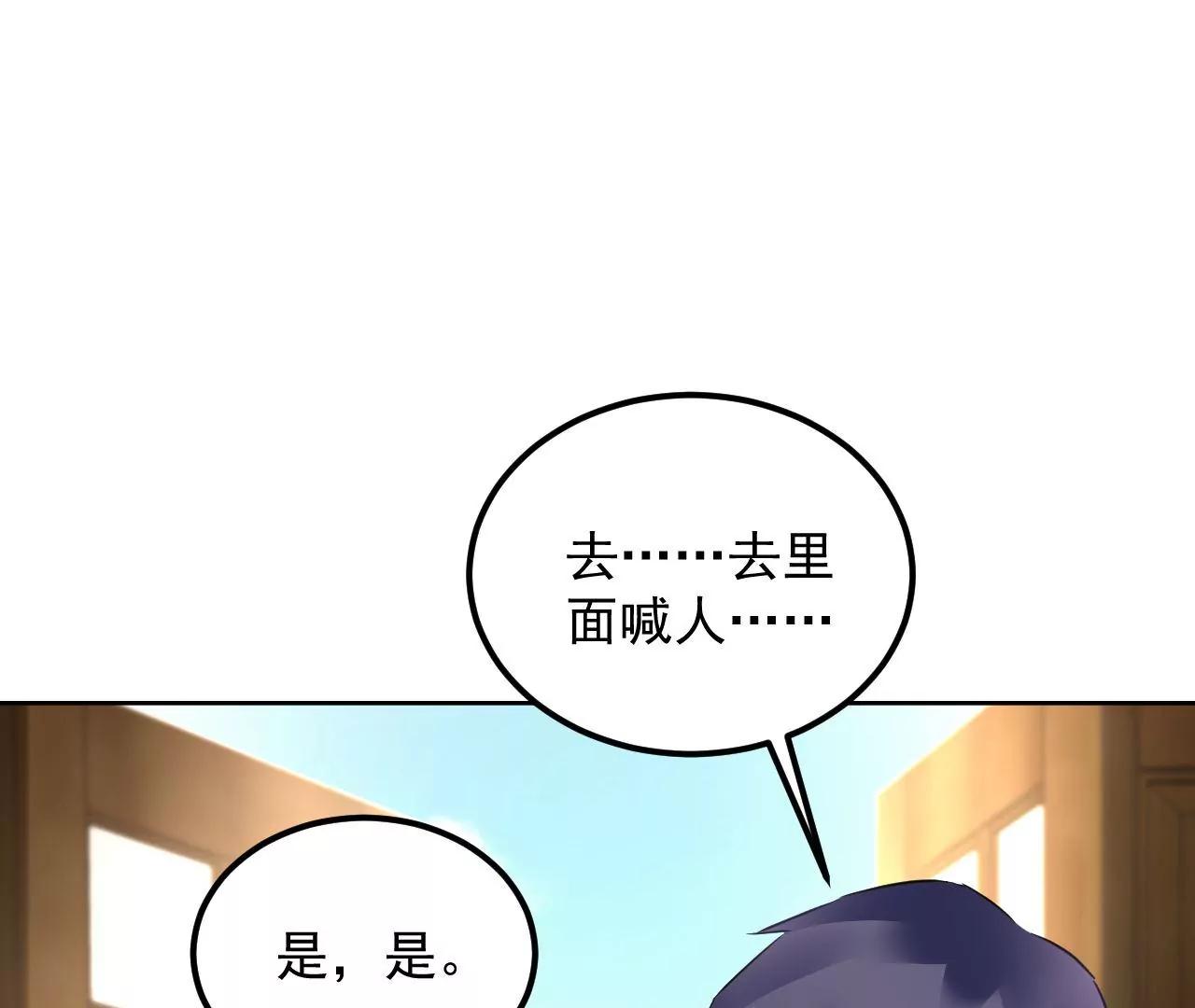 第51话 感应残卷(1/2)-第52话