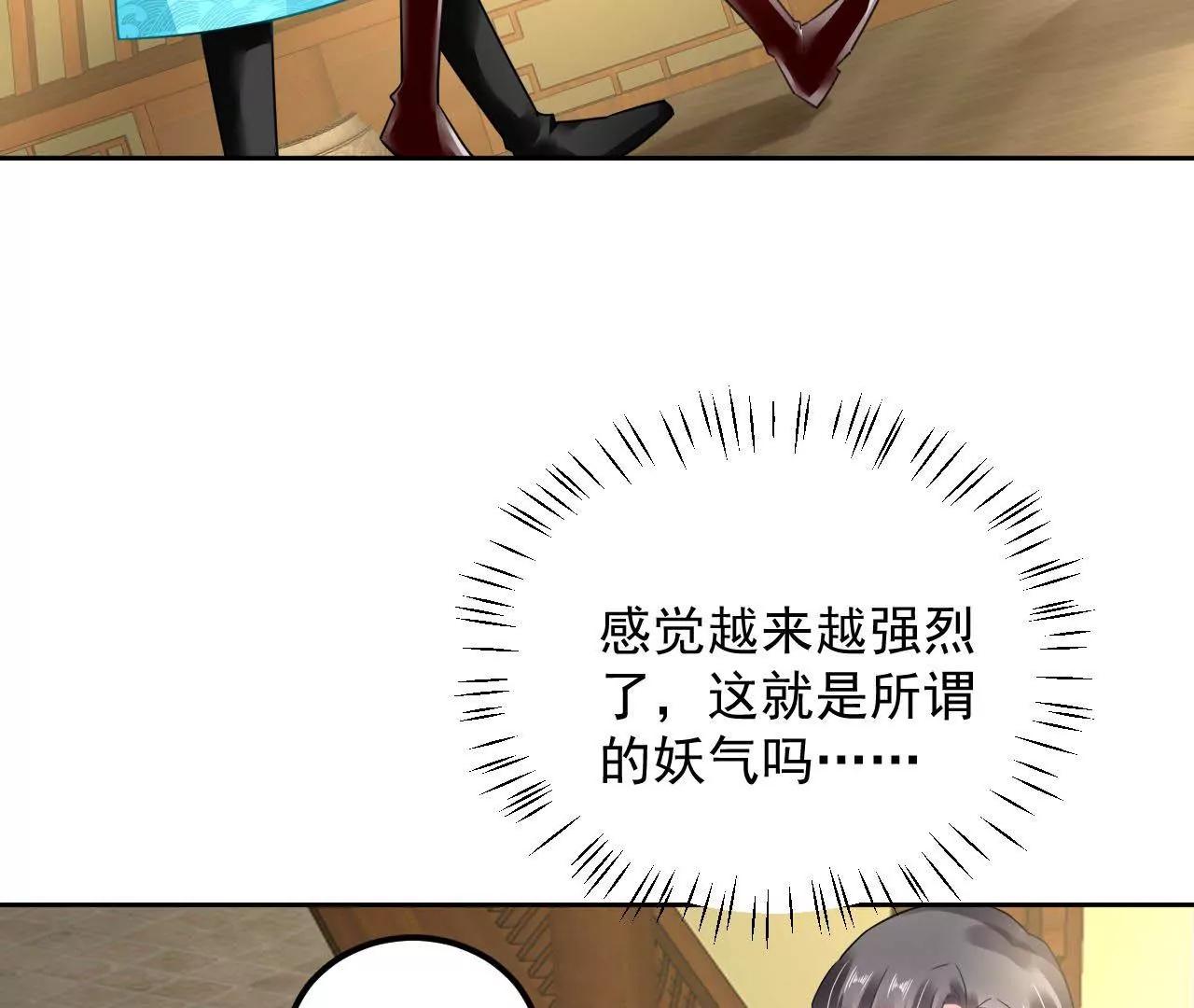 第51话 感应残卷(1/2)-第52话