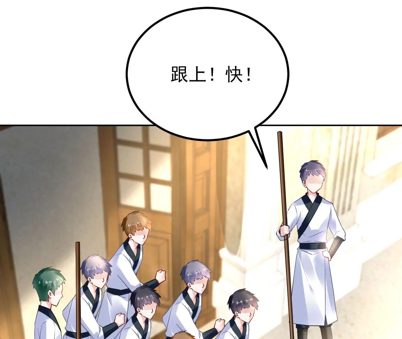 第51话 感应残卷(1/2)-第52话