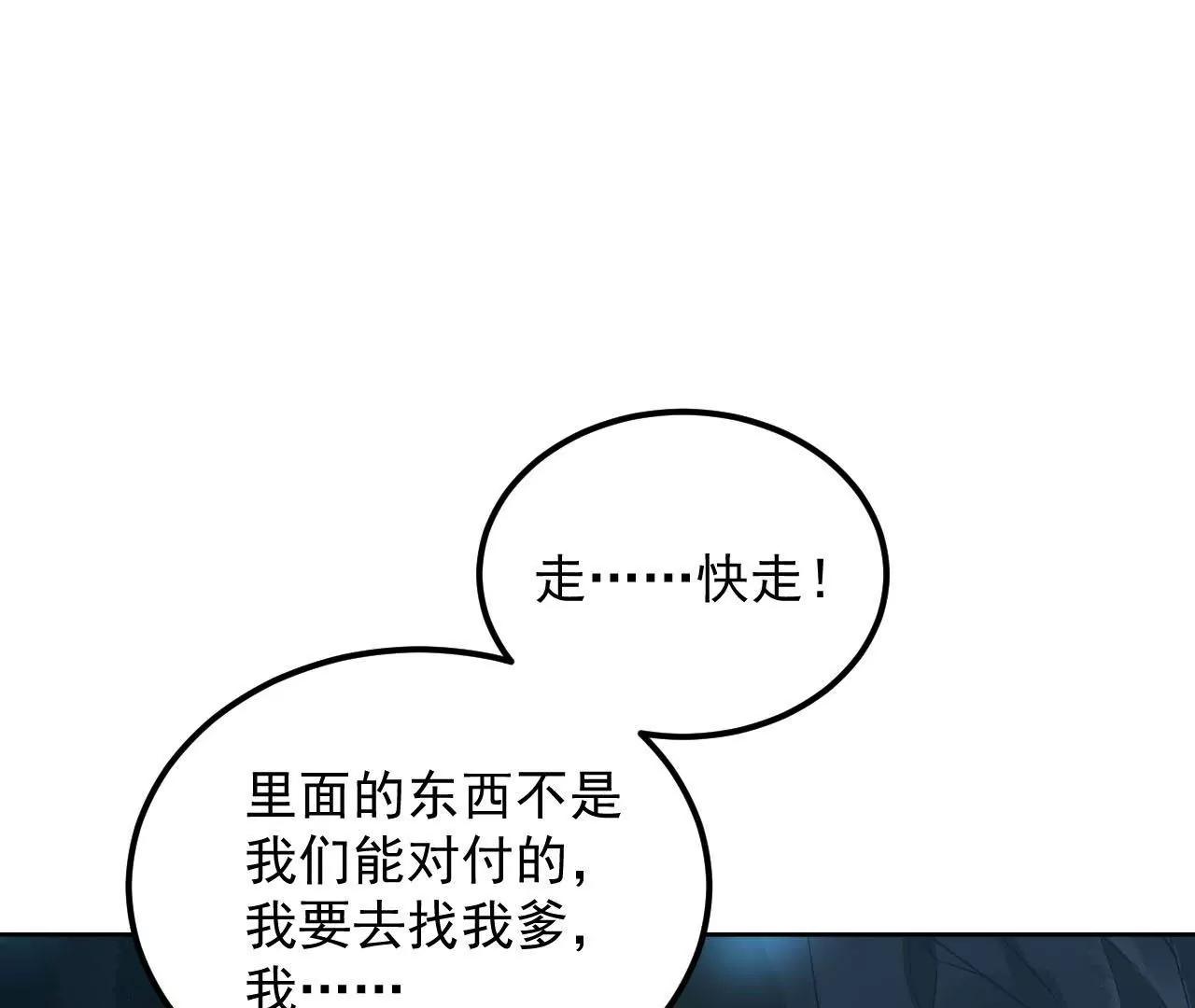 第53话 吞噬灵力(1/3)-第54话