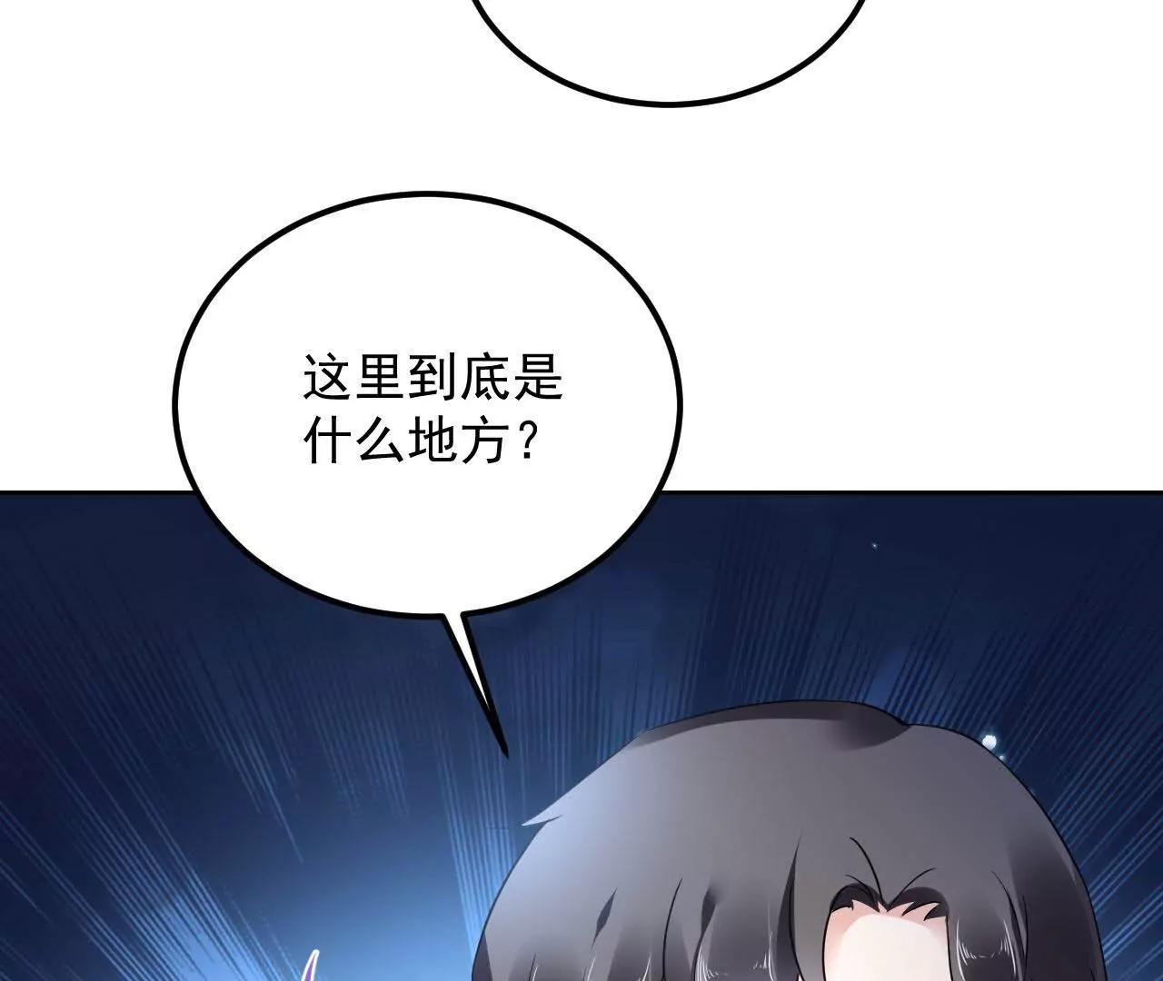 第53话 吞噬灵力(1/3)-第54话