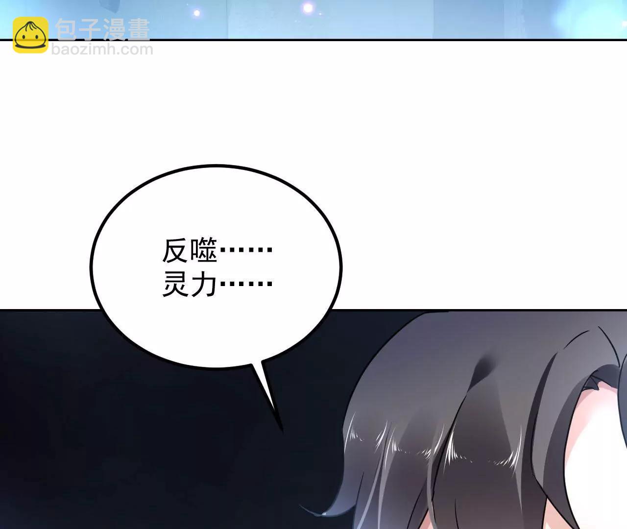 第53话 吞噬灵力(1/3)-第54话