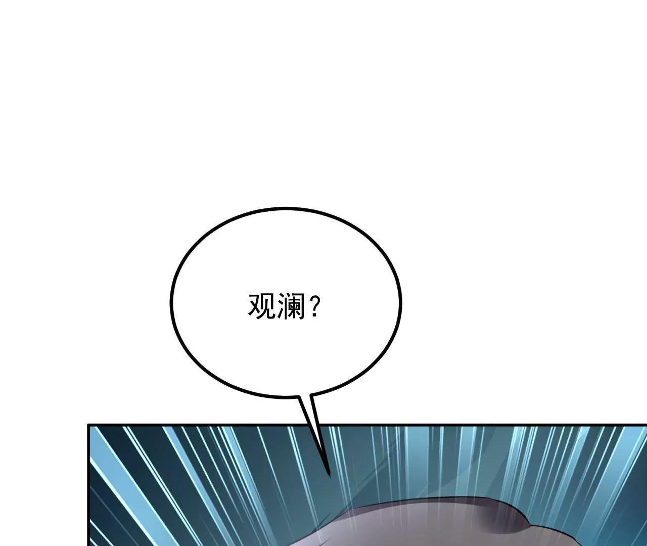 第53话 吞噬灵力(1/3)-第54话