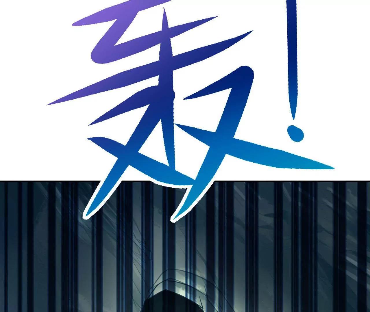 第53话 吞噬灵力(1/3)-第54话