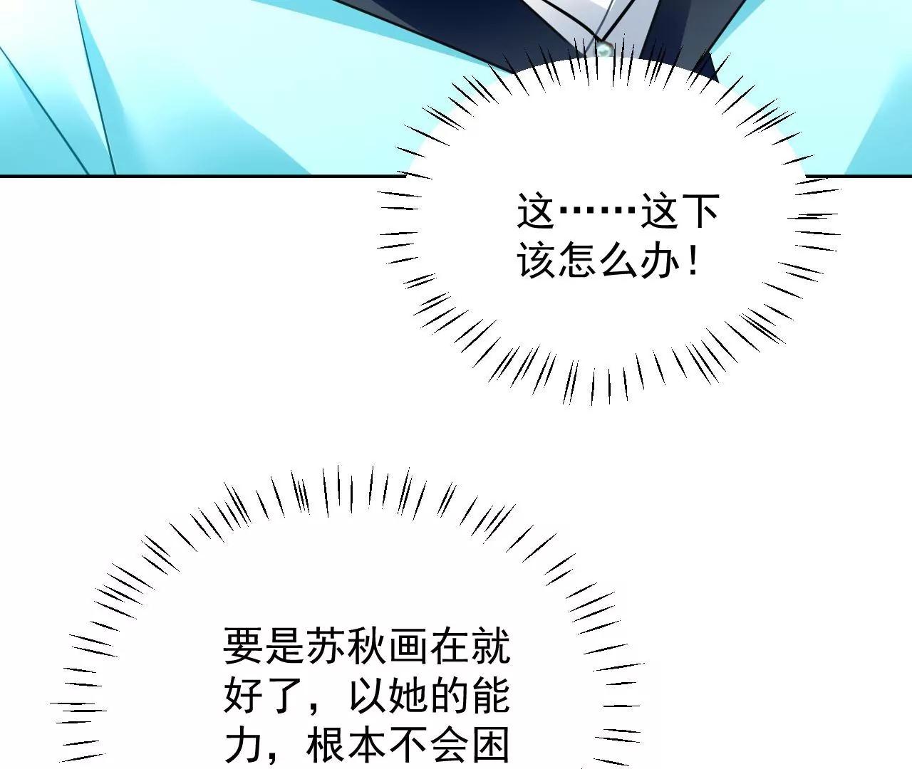 第53话 吞噬灵力(1/3)-第54话