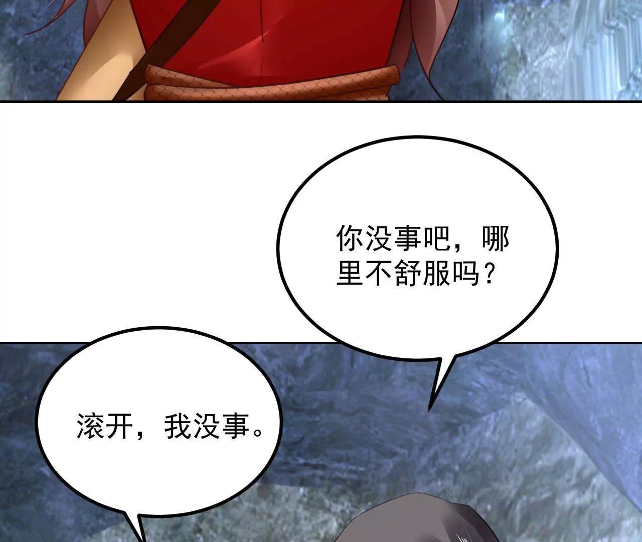 第53话 吞噬灵力(1/3)-第54话