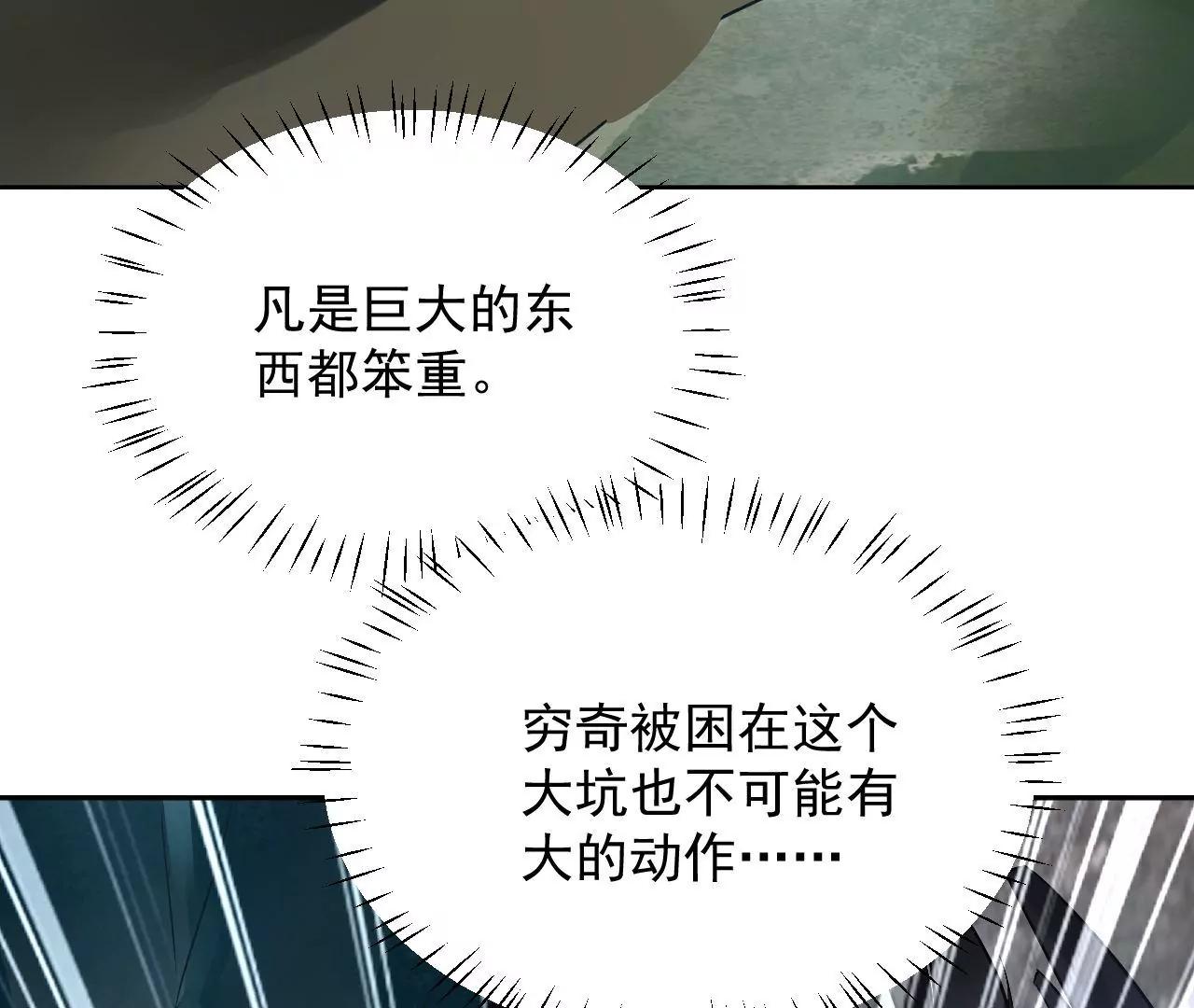 第55话 命悬一线(1/2)-第56话