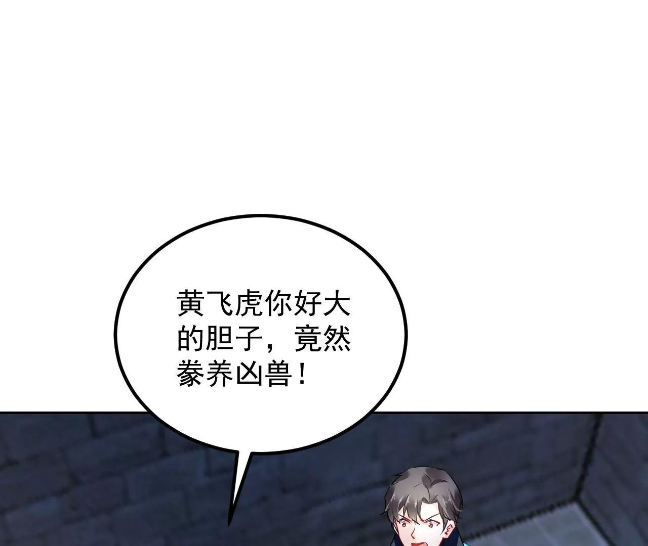 第57话 拼尽全力(1/2)-第58话