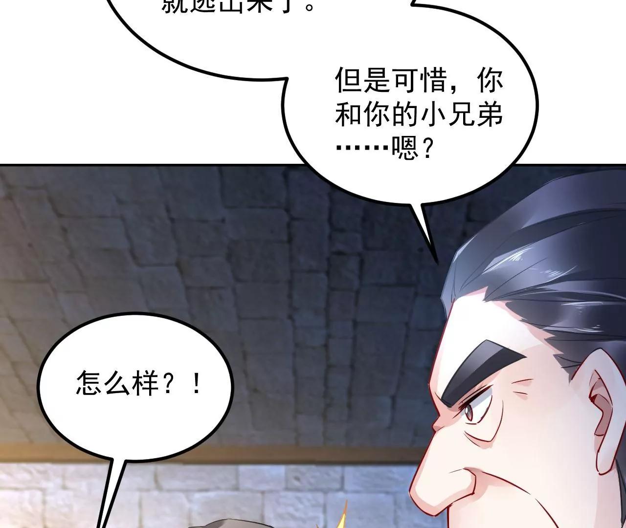 第57话 拼尽全力(1/2)-第58话