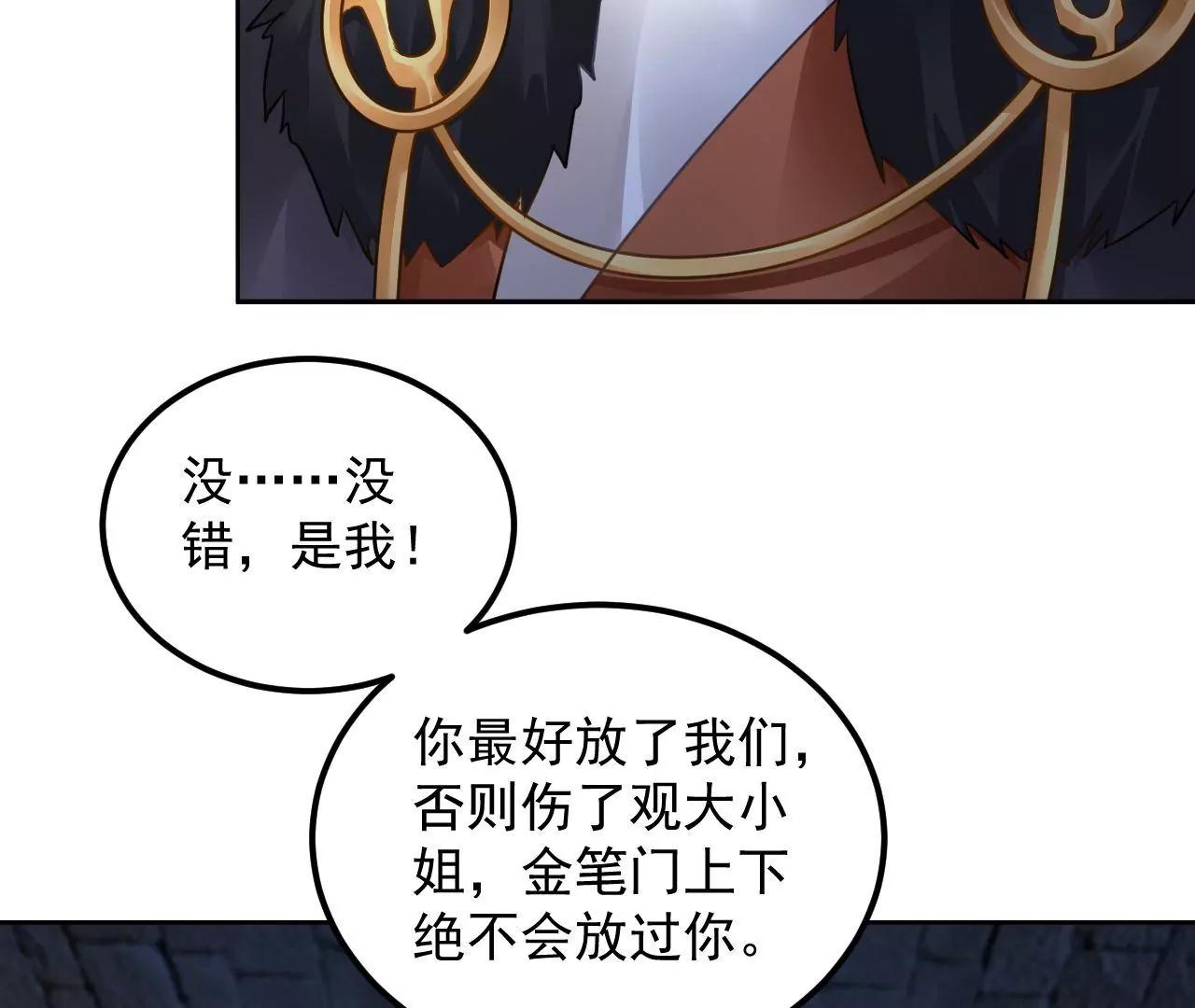 第57话 拼尽全力(1/2)-第58话