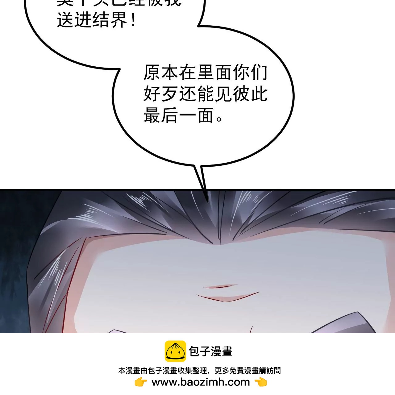 第57话 拼尽全力(1/2)-第58话