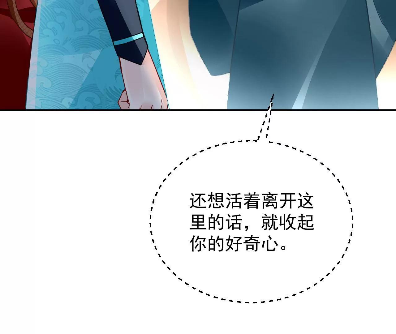 第59话 招惹是非(1/2)-第60话