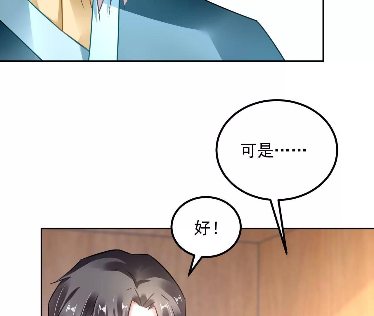 第59话 招惹是非(1/2)-第60话