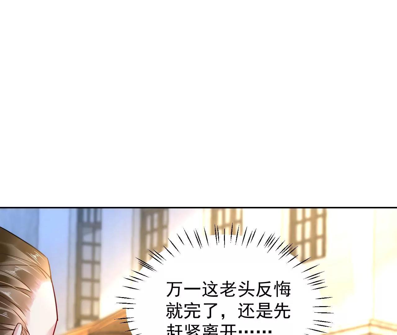 第59话 招惹是非(1/2)-第60话