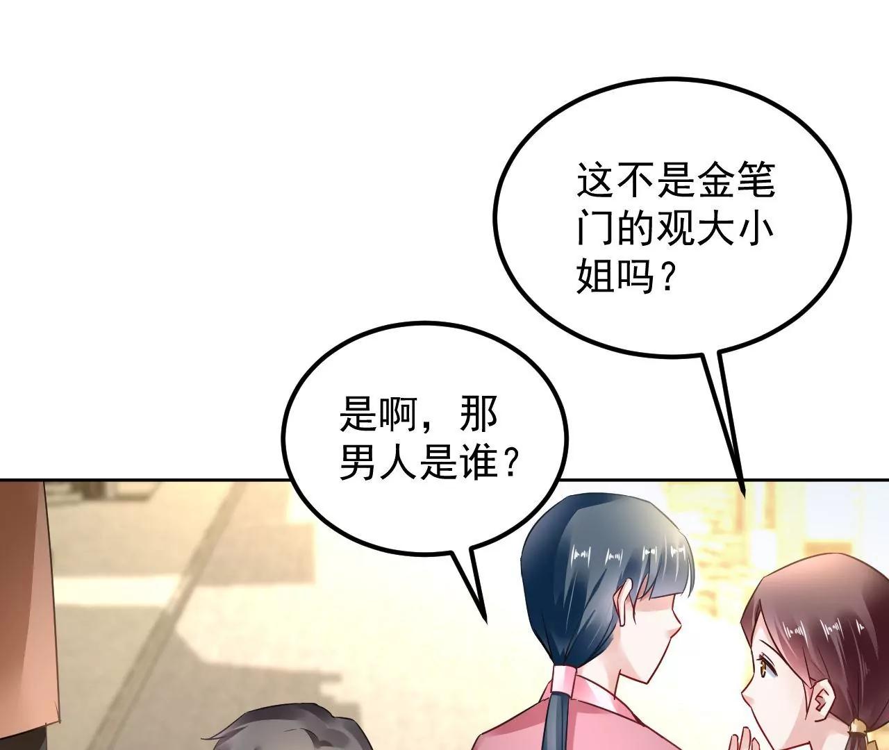 第59话 招惹是非(1/2)-第60话