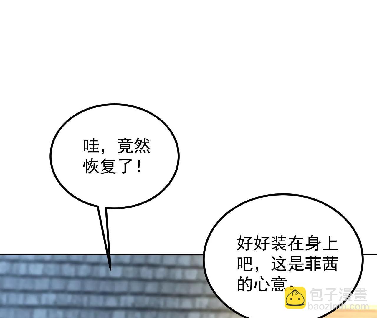 第61话 特殊结界(1/2)-第62话