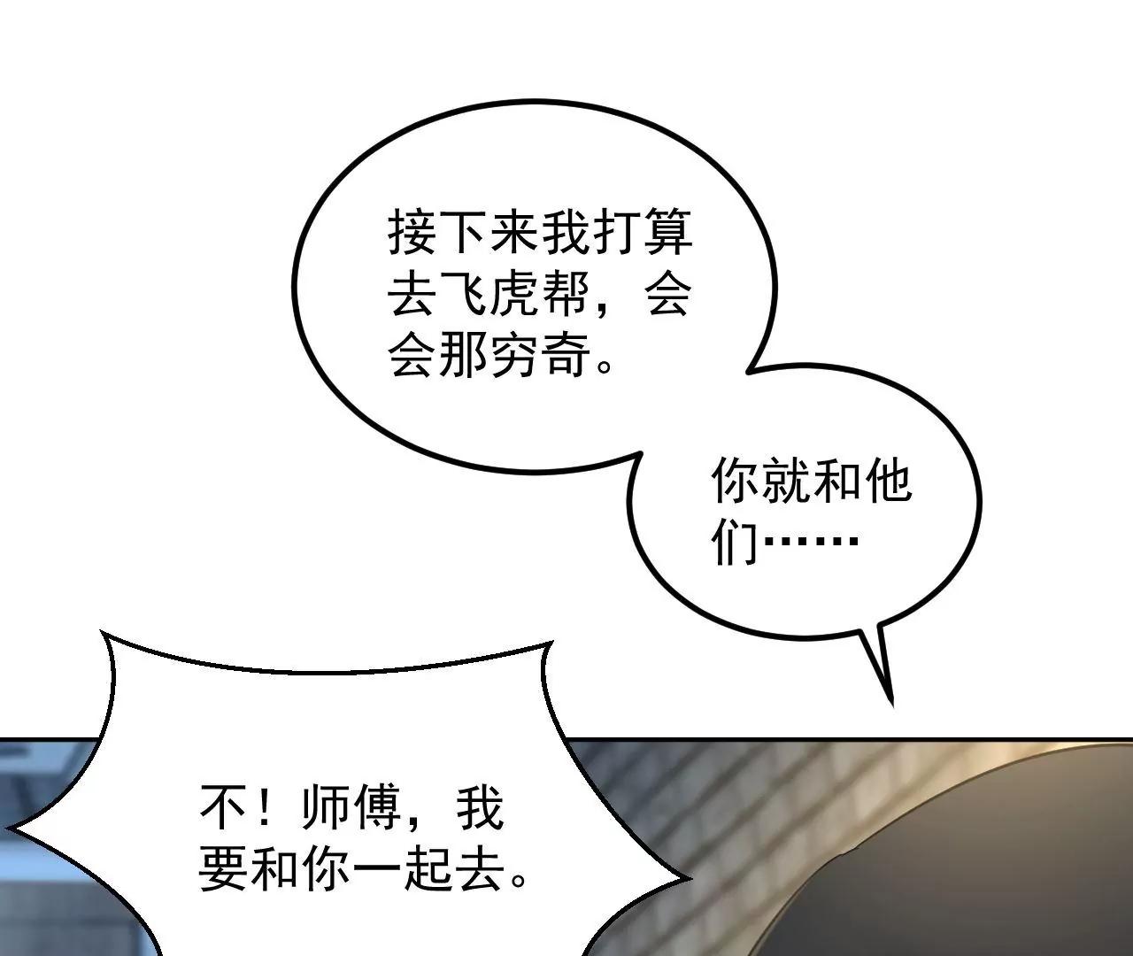 第61话 特殊结界(1/2)-第62话