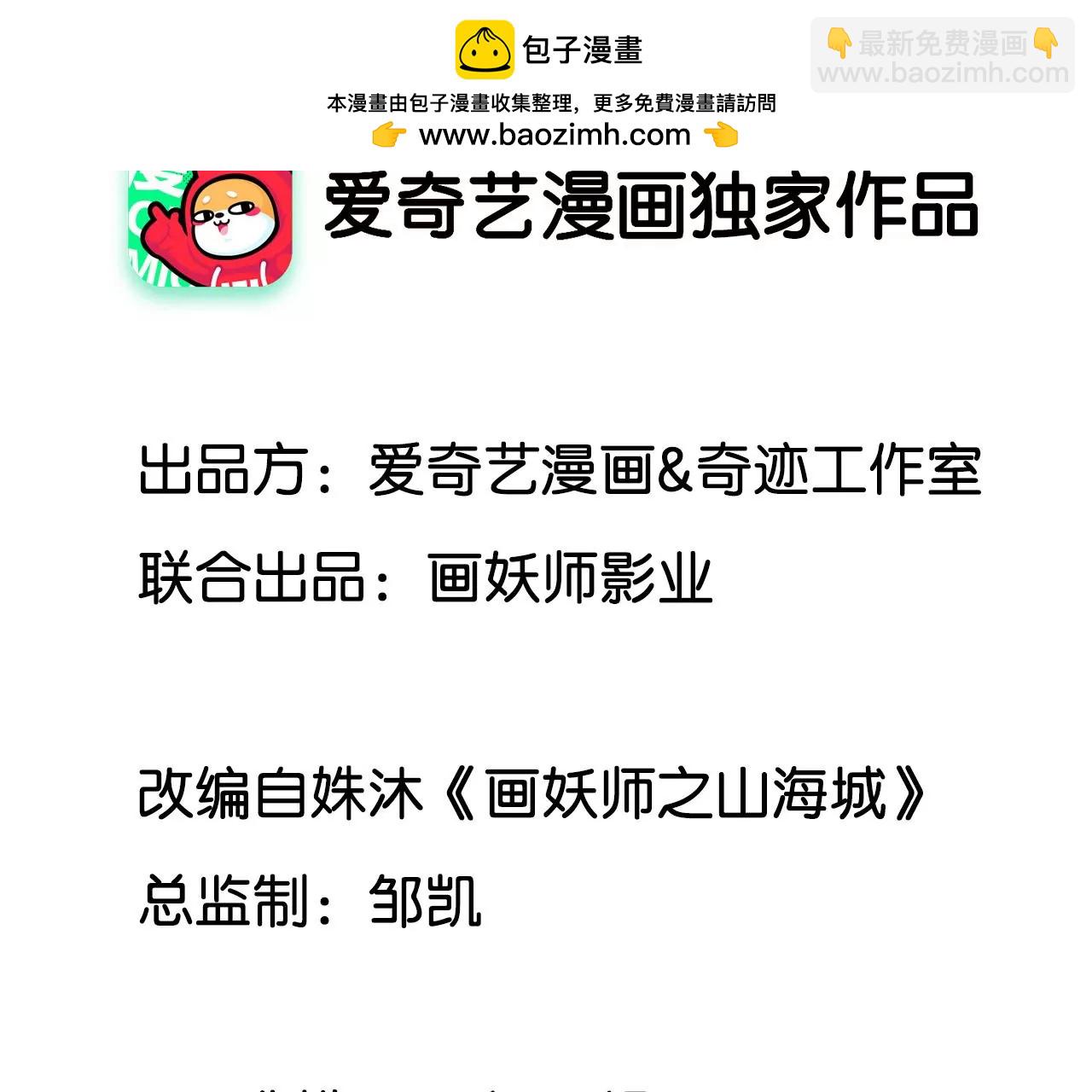 第61话 特殊结界(1/2)-第62话