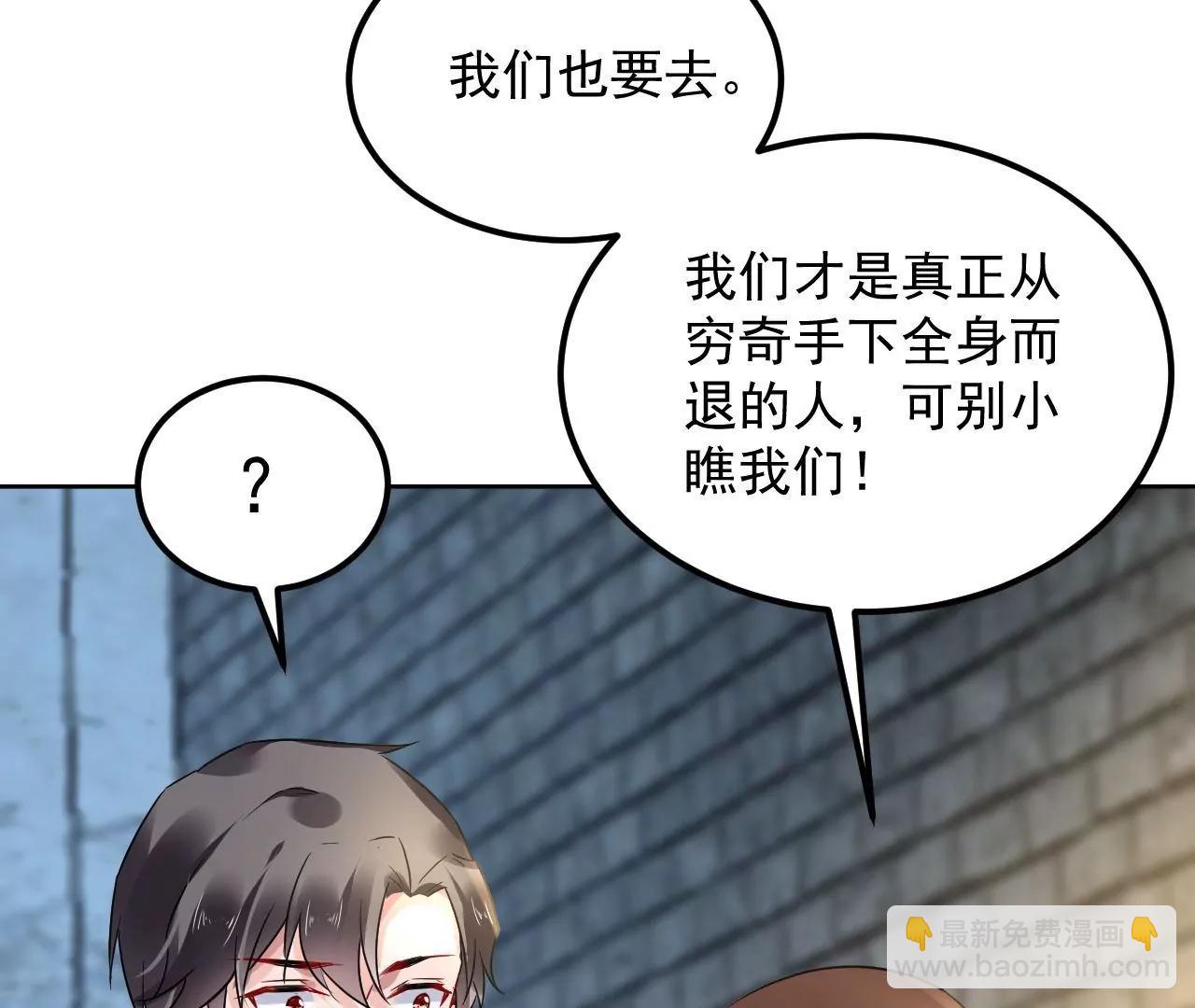 第61话 特殊结界(1/2)-第62话