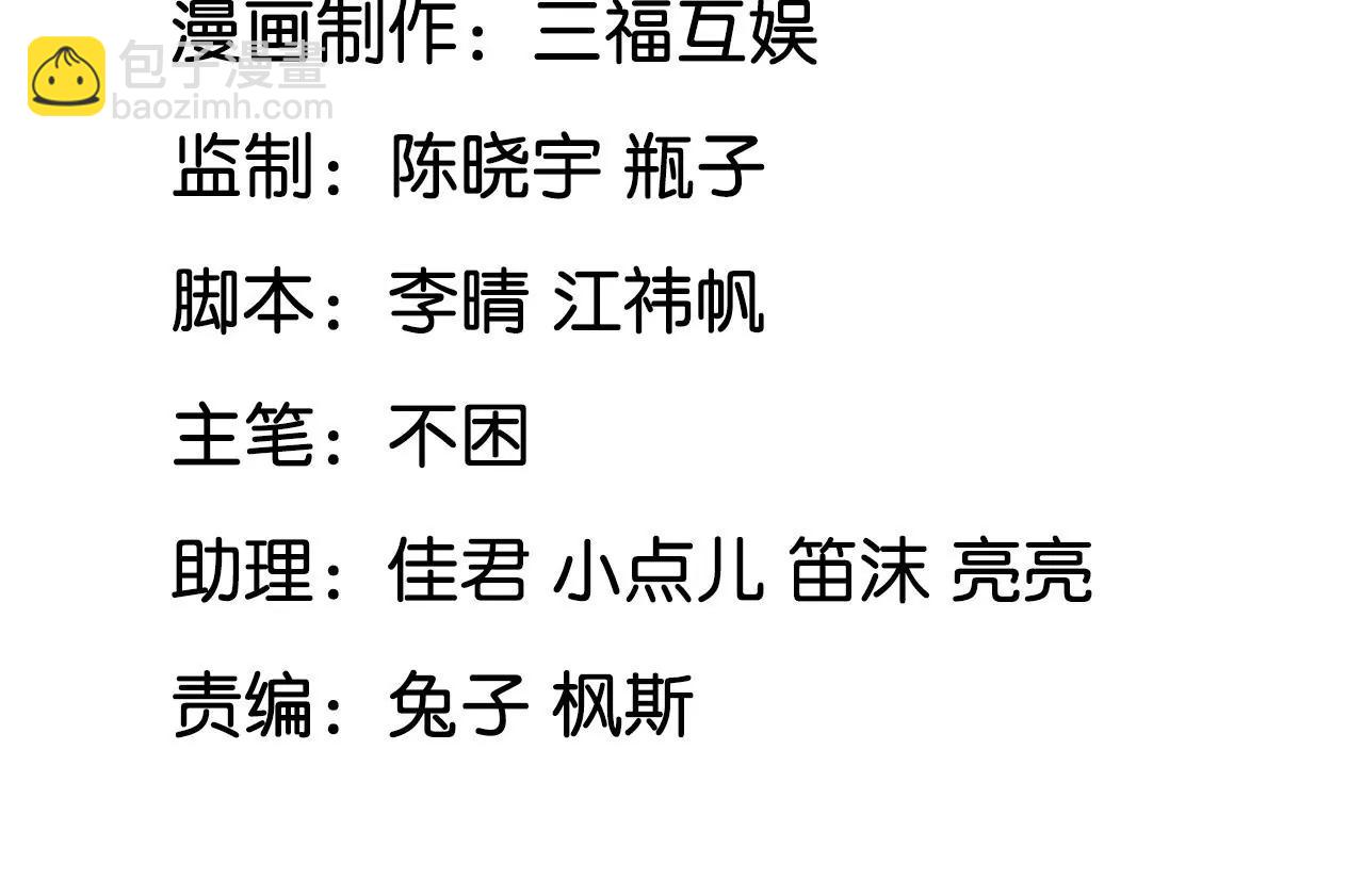 第61话 特殊结界(1/2)-第62话