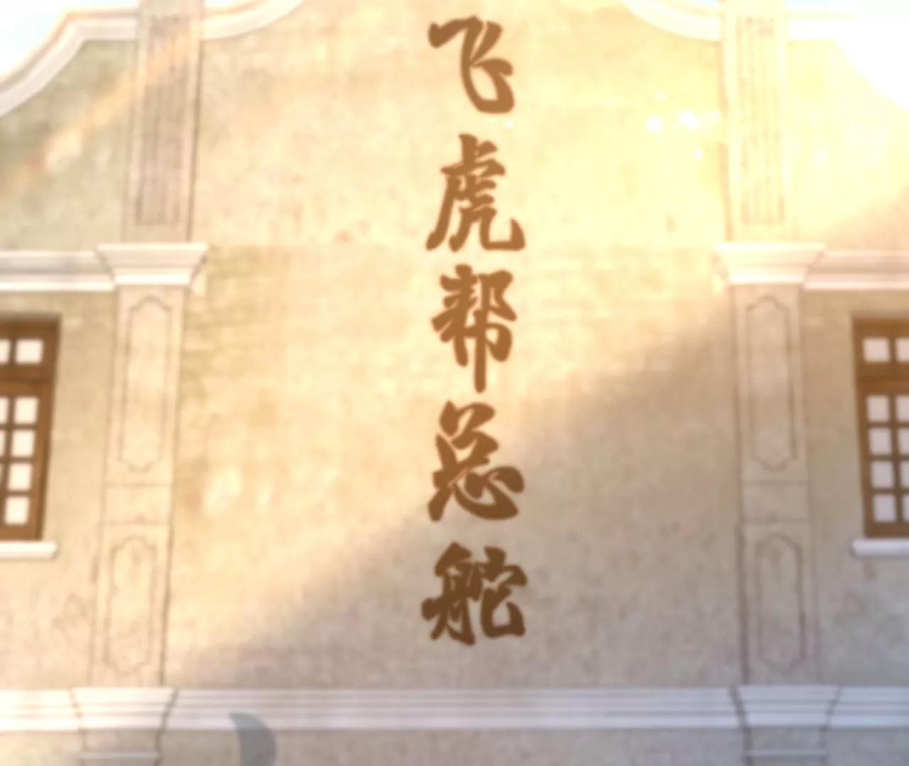 第61话 特殊结界(1/2)-第62话