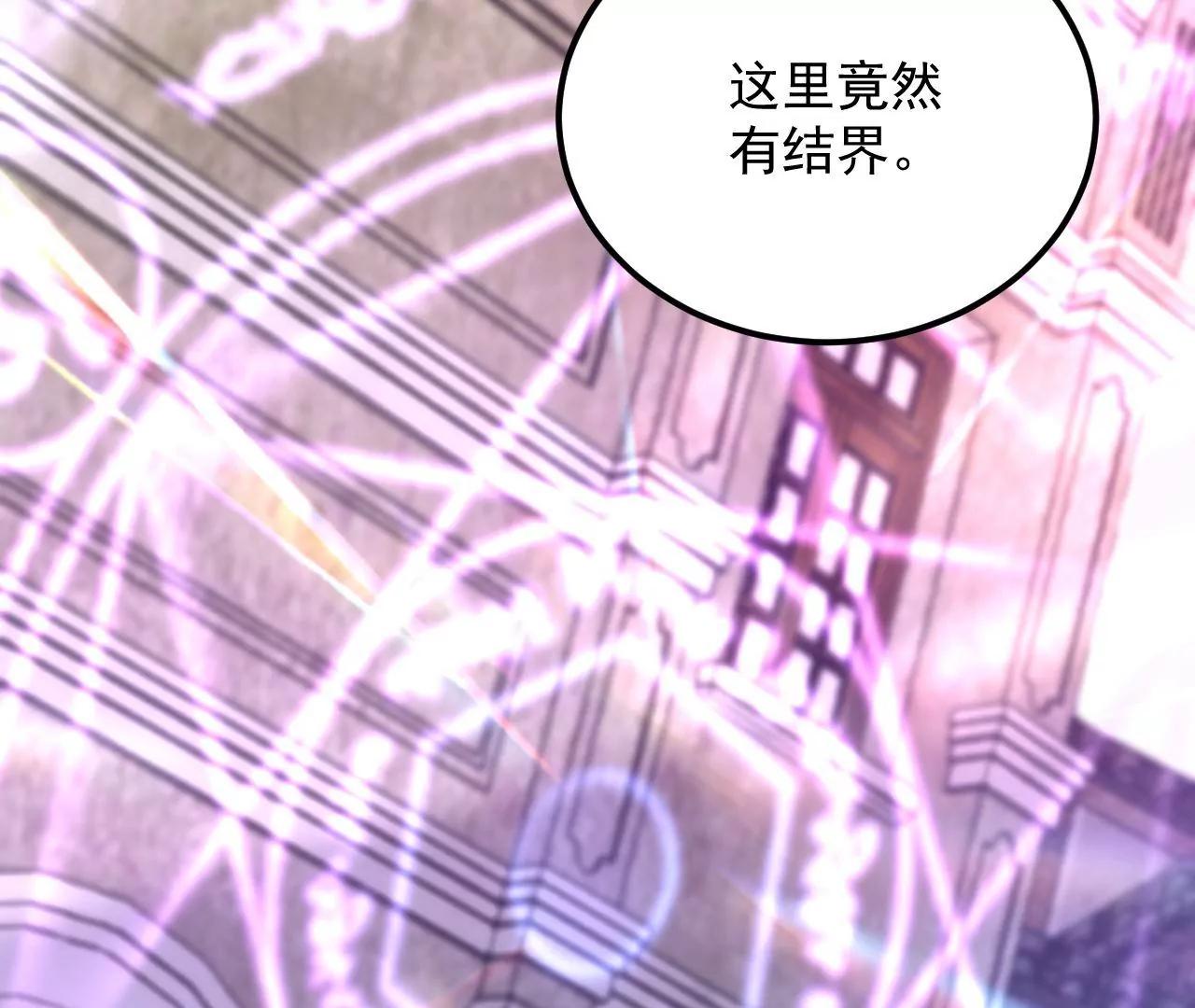 第61话 特殊结界(1/2)-第62话