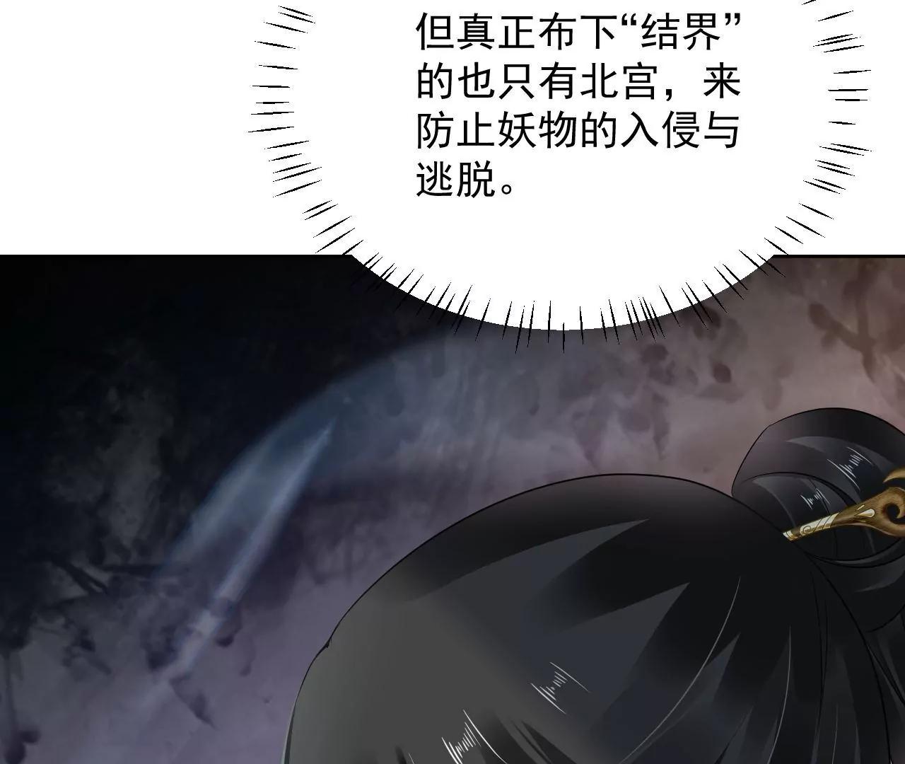 第61话 特殊结界(1/2)-第62话