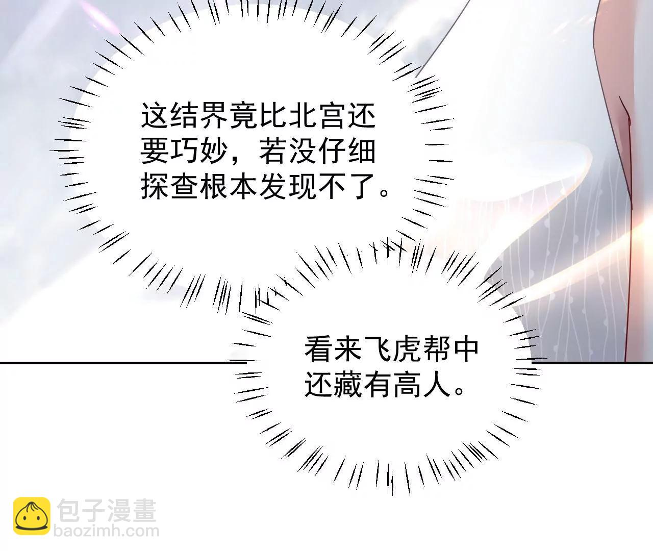 第61话 特殊结界(1/2)-第62话