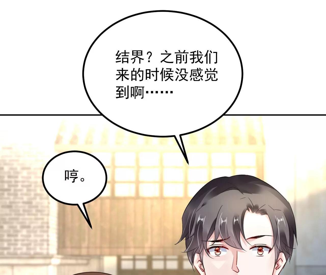 第61话 特殊结界(1/2)-第62话